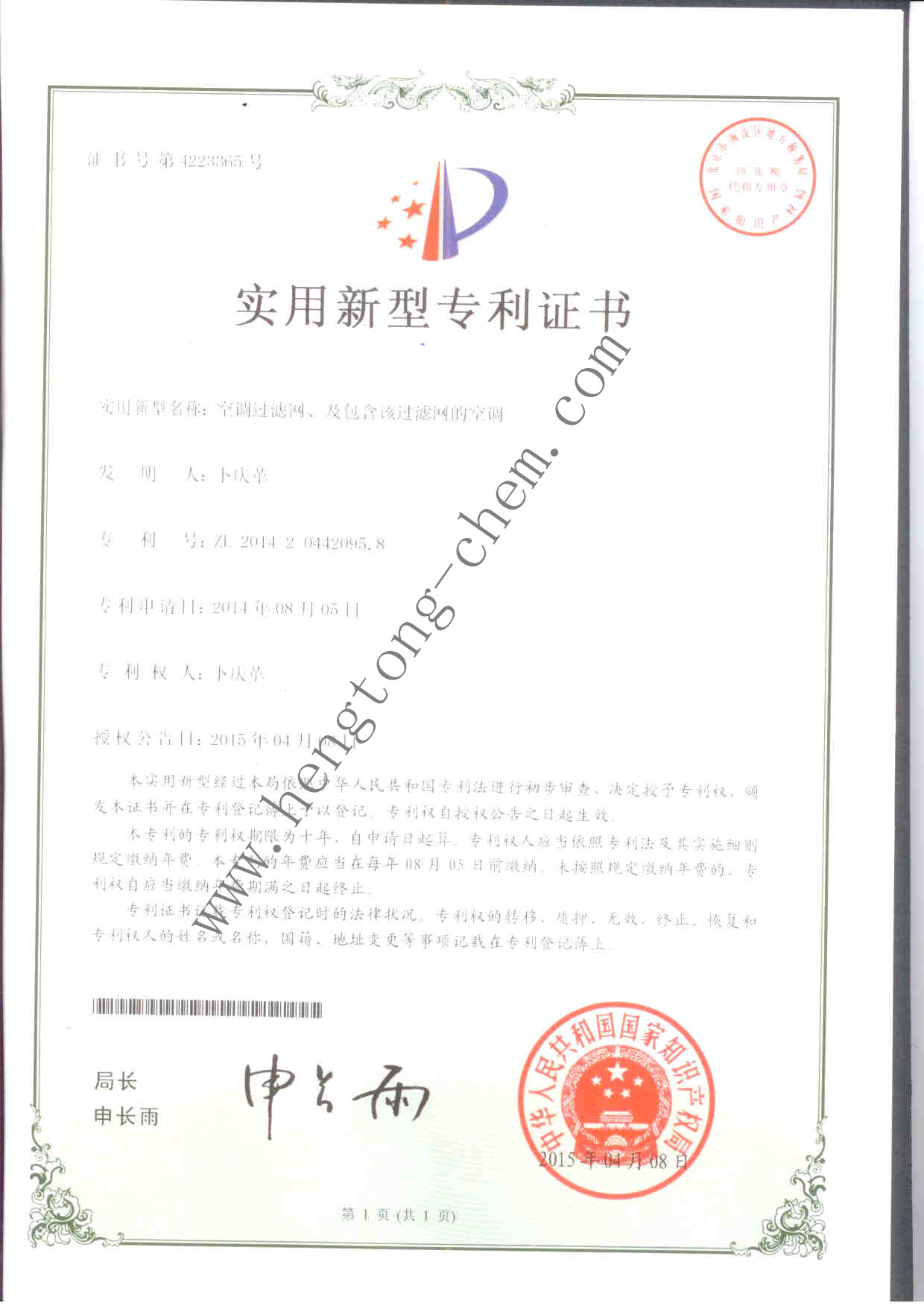 空調(diào)過(guò)濾網(wǎng)、及包含該過(guò)濾網(wǎng)的空調(diào)